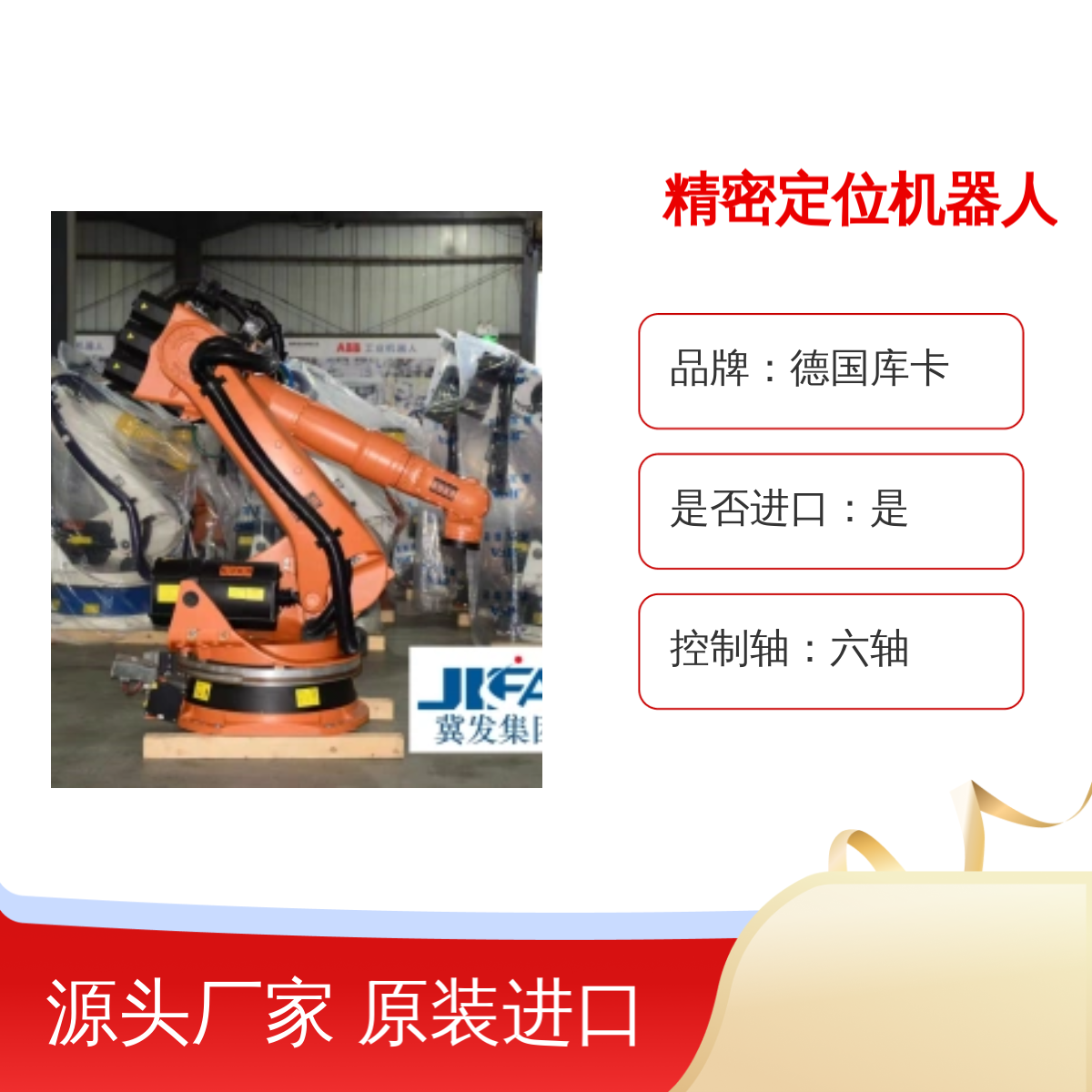 原装进口德国库卡KR240L180-2 2000精密定位机器人