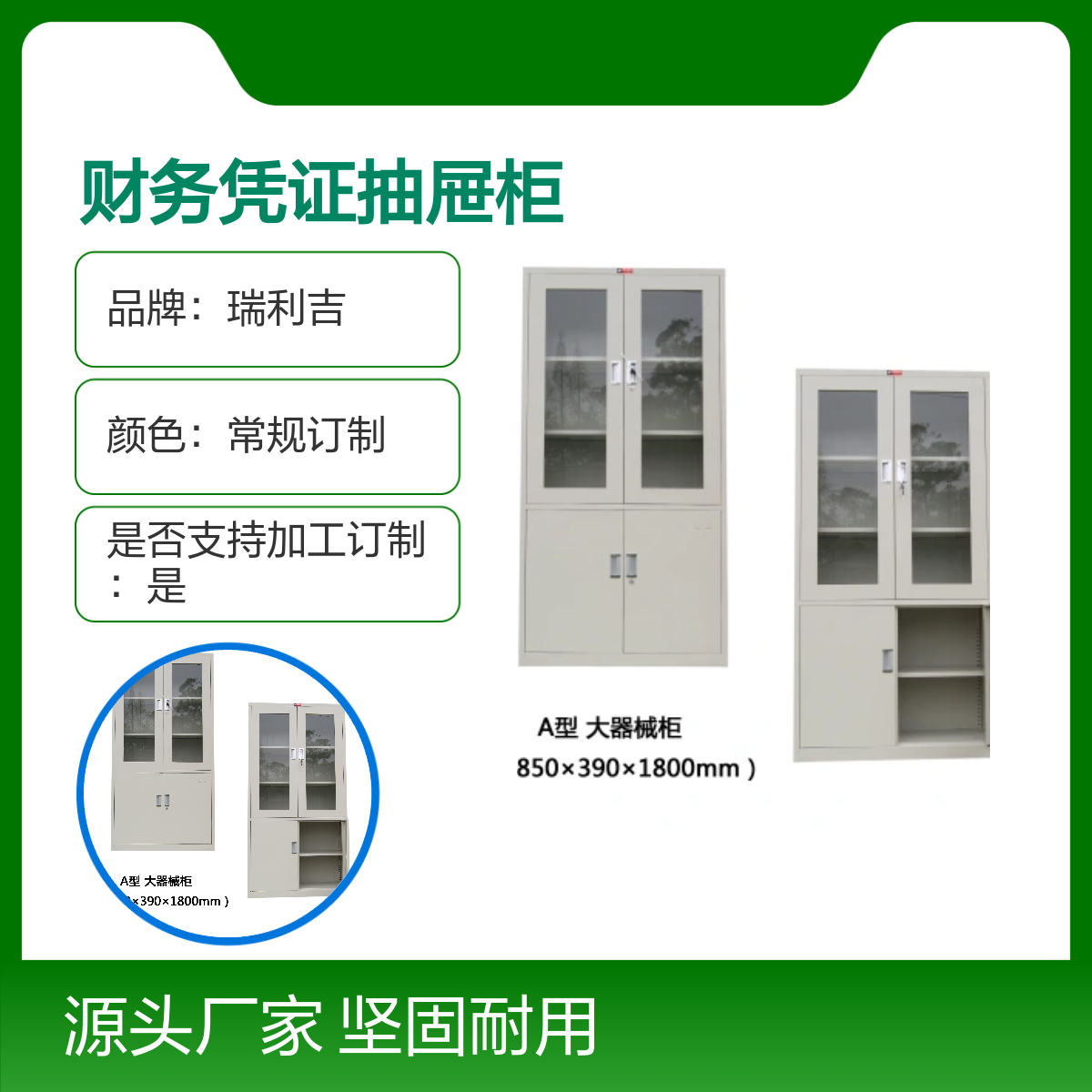 瑞利吉钢制抽屉柜 财务凭证专用 支持厂家订制