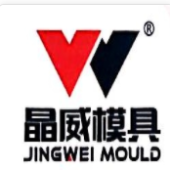 台州市黄岩晶威模具有限公司
