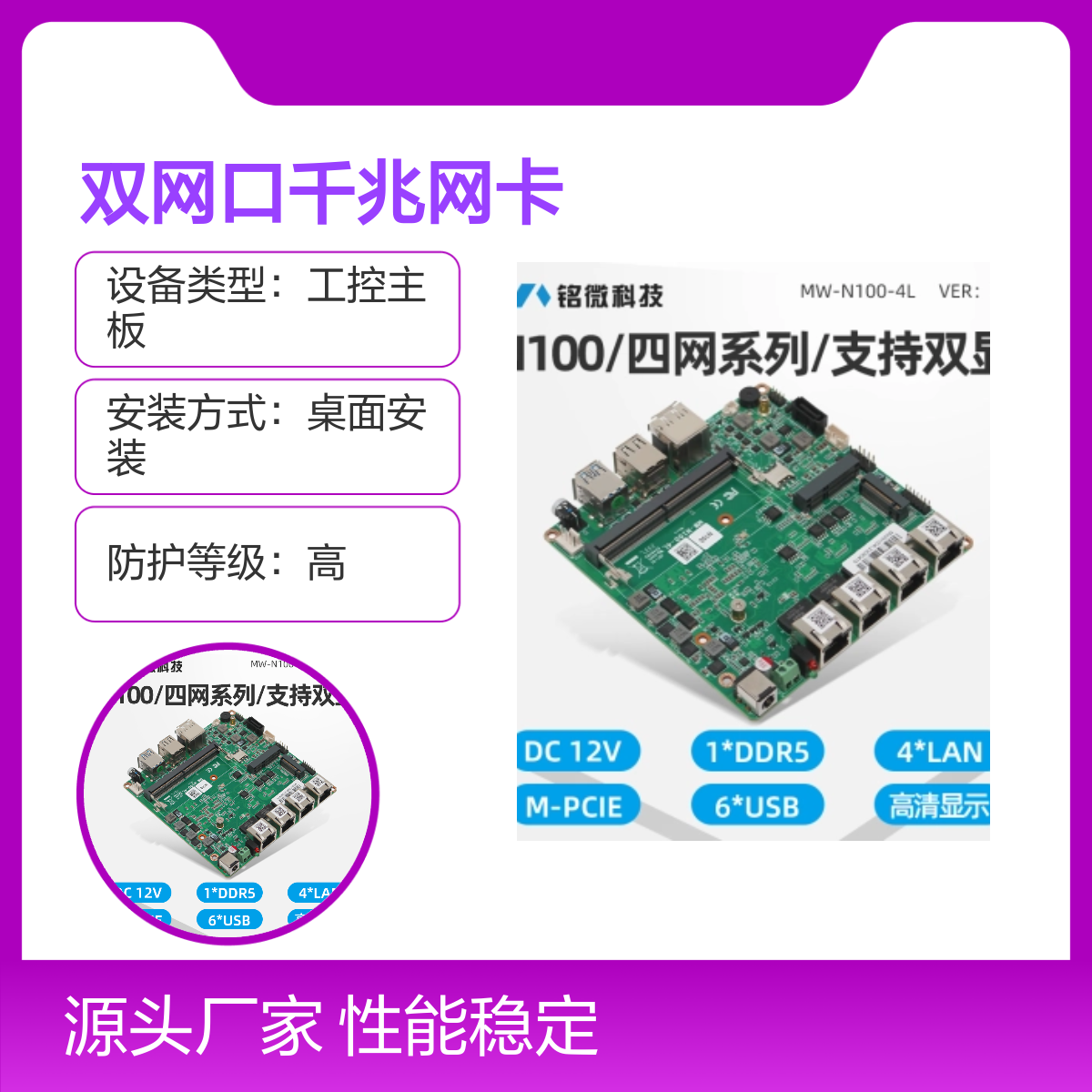 MINI ITX工业主板 双HDMI双千兆网卡 X86工控主板