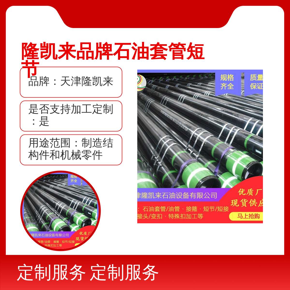 隆凯来品牌石油套管短节 国标品质 随时发货 保障供应
