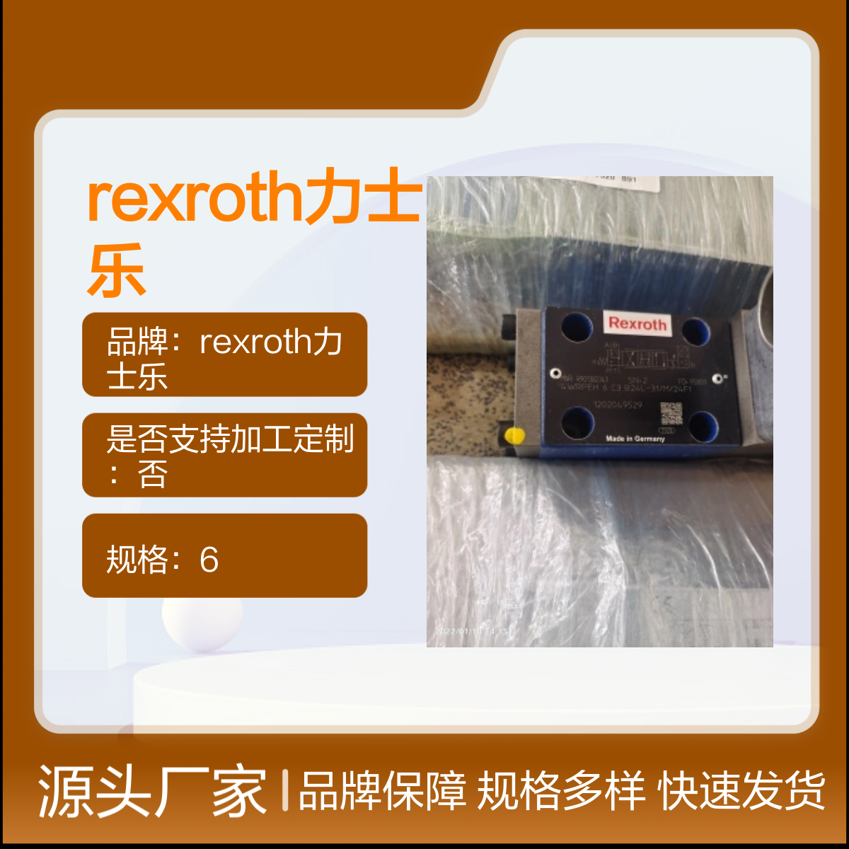 力士乐比例阀R901382313 直动式控制阀4WRPEH6C3B24L-3X/M/24A1