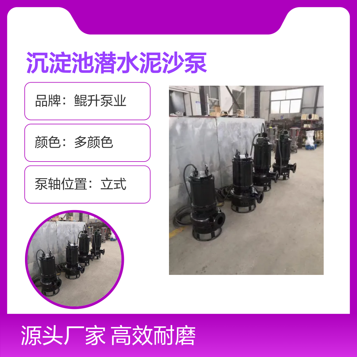 沉淀池潜水泥沙泵 高铬耐磨合金高效抽沙 电动驱动 大扬程流量