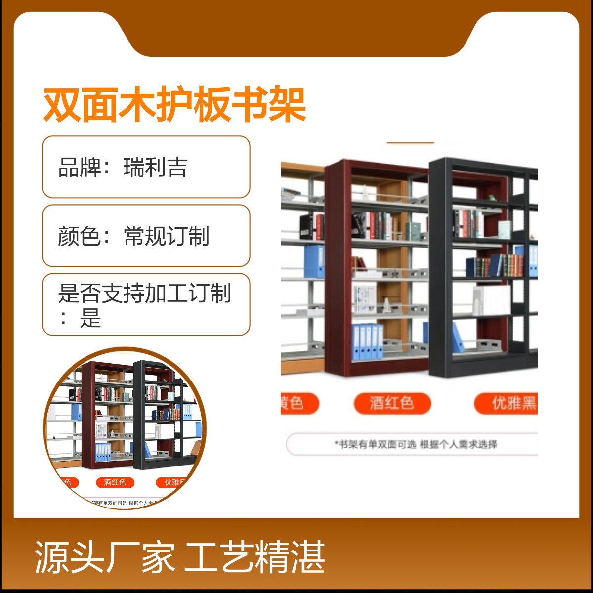 瑞利吉双柱双面书架带柜 图书馆专用 大容量简包