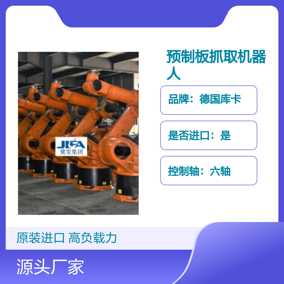 原装进口德国库卡KR360L240-2预制板抓取机器人