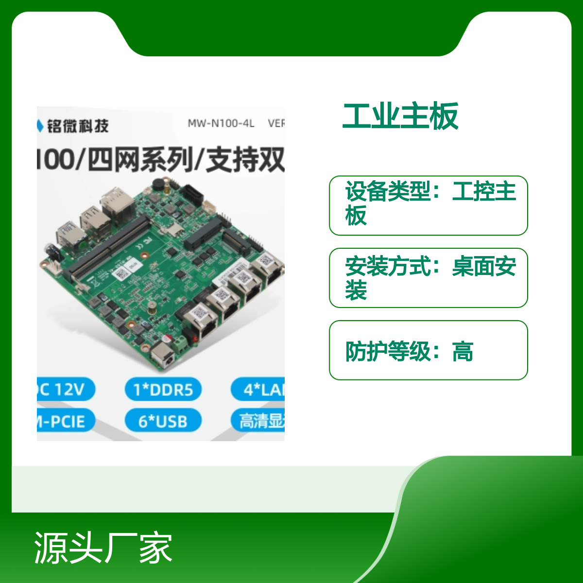 X86工控主板 嵌入式双网口 第15代i3/i5/i7 MINI ITX主板