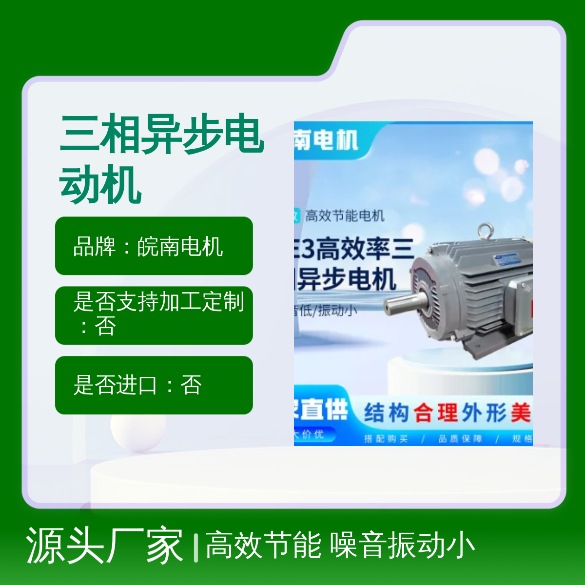 皖南YE3-315S-8铜芯三相异步电动机 高效节能