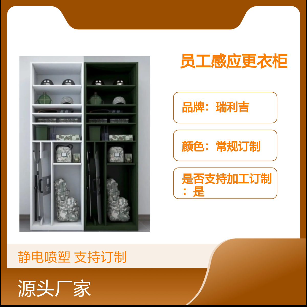 瑞利吉定制更衣柜 静电喷塑员工柜 学校医院专用
