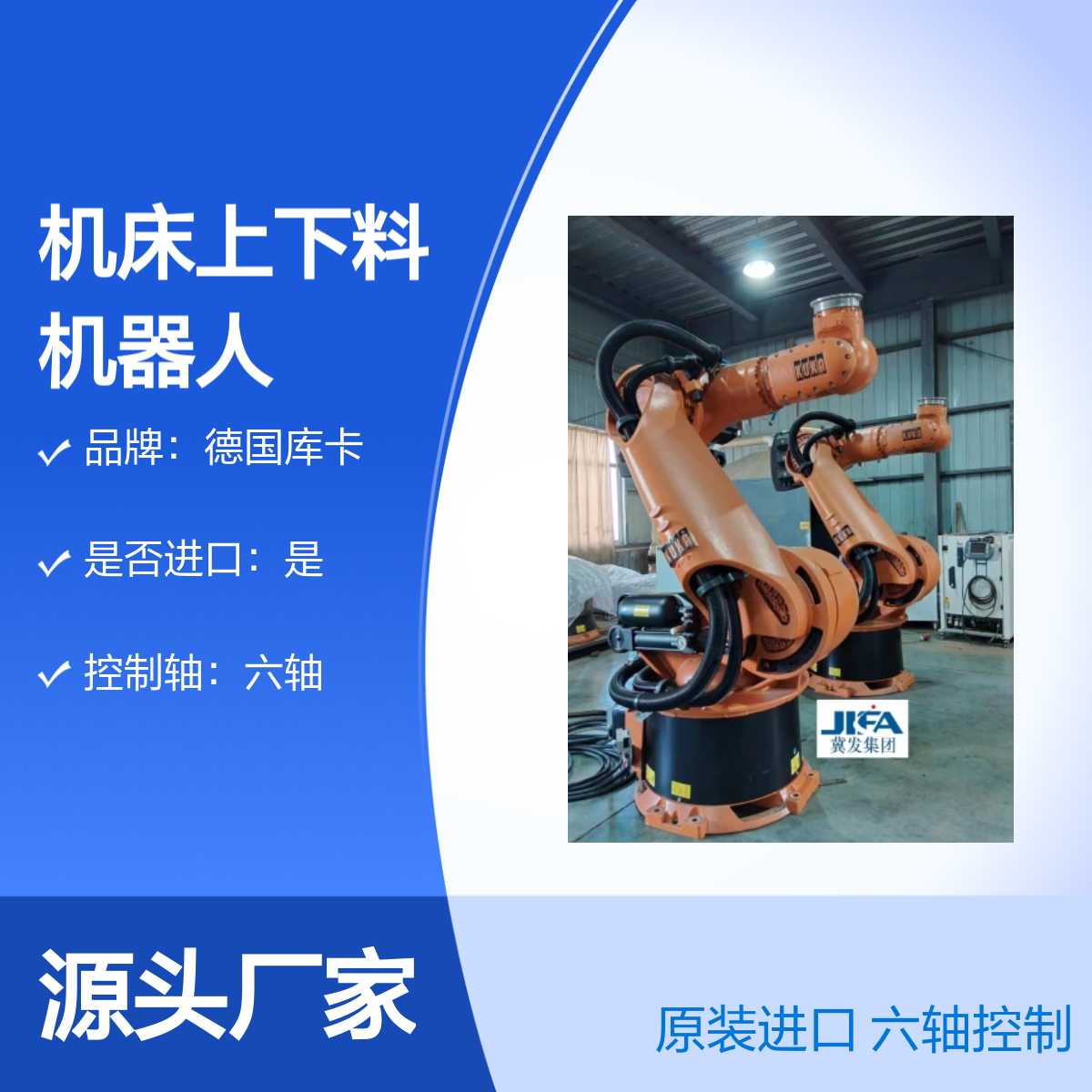 原装进口德国库卡CNC机床上下料机器人KR500L340-2 六轴 340公斤