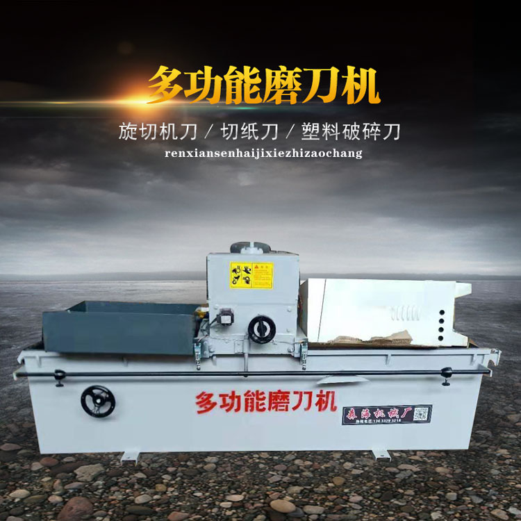 Automatic knife grinder Particle crushing Printing wood cutting Paper cutter Knife electromagnetic chuck grinding machine Grinding wheel