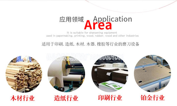 Automatic knife grinder Particle crushing Printing wood cutting Paper cutter Knife electromagnetic chuck grinding machine Grinding wheel