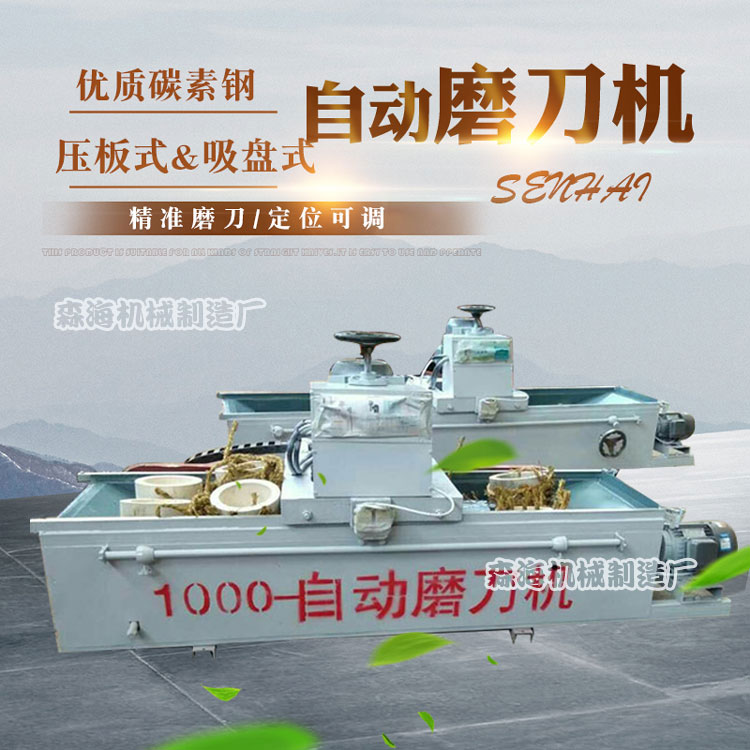 Automatic knife grinder Particle crushing Printing wood cutting Paper cutter Knife electromagnetic chuck grinding machine Grinding wheel