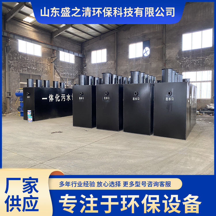 Buried sewage treatment equipment with stable performance for hospital medical wastewater treatment customized by Shengzhiqing