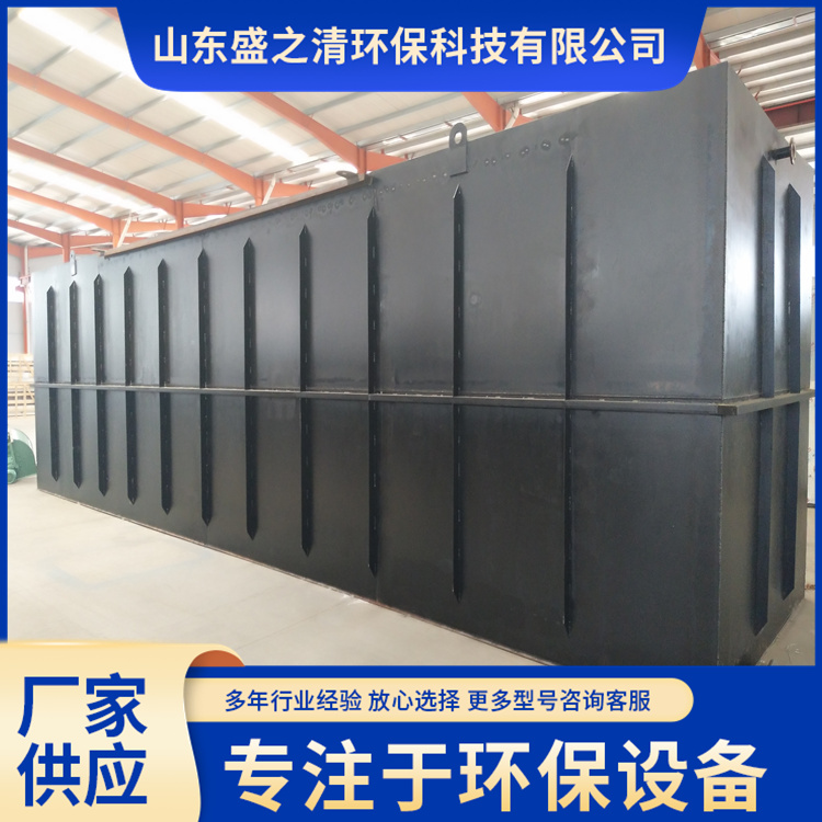 Buried sewage treatment equipment with stable performance for hospital medical wastewater treatment customized by Shengzhiqing