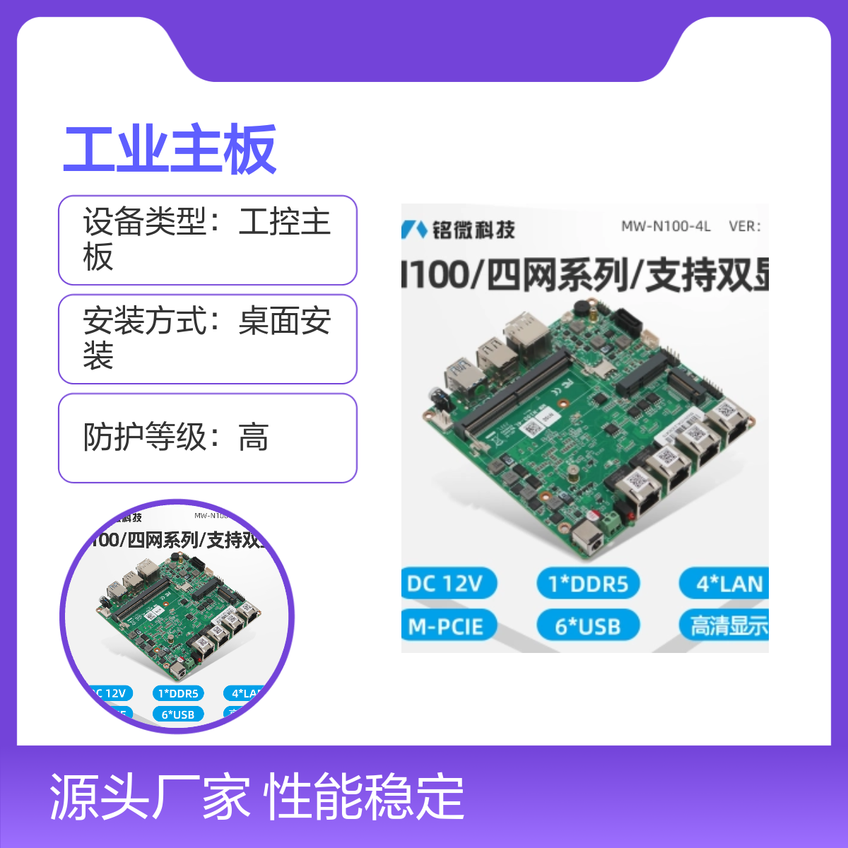 铭微工控主板嵌入式双网卡8代I3/I5/I7 MINI ITX