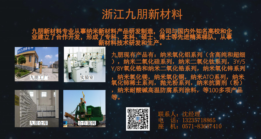 Nano titanium oxide dispersion PMA solvent Rutile anatase liquid Jiupeng