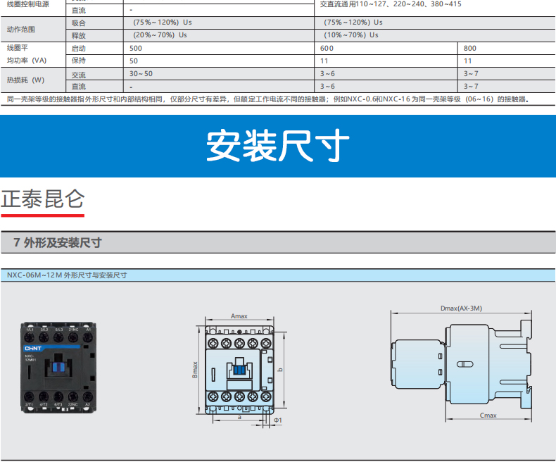 Ӵ NXC-06