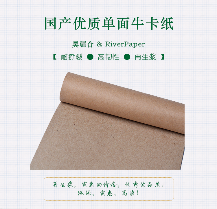 Jiulong single sided kraft cardboard 90-450g high durable and environmentally friendly recycled card box pit box color box hanging card box