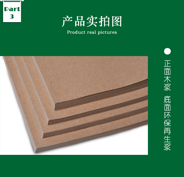 Jiulong single sided kraft cardboard 90-450g high durable and environmentally friendly recycled card box pit box color box hanging card box