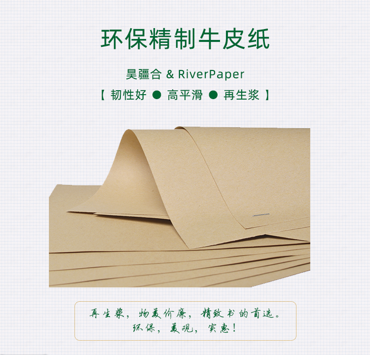 Environmentally friendly refined Kraft paper 40-150g multi-color printing, good toughness, folding and wear-resistant hardbound notebook file bag