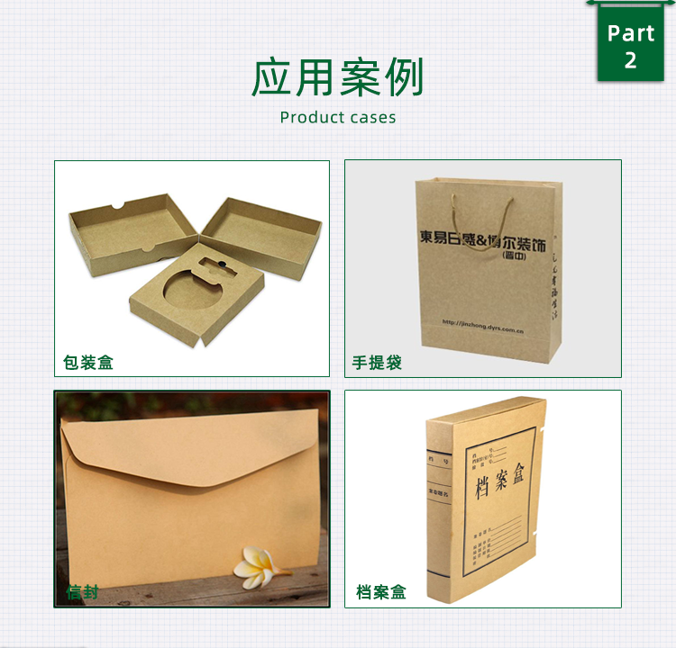 Environmentally friendly refined Kraft paper 40-150g multi-color printing, good toughness, folding and wear-resistant hardbound notebook file bag