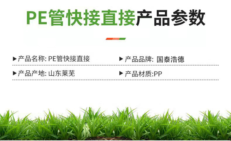 Non hot melt quick connect fittings PE quick connect locking direct quick connect PE tee irrigation pipe fittings Guotai Haode