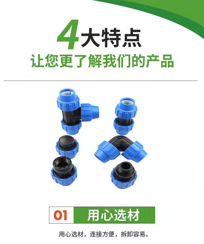 Non hot melt quick connect fittings PE quick connect locking direct quick connect PE tee irrigation pipe fittings Guotai Haode