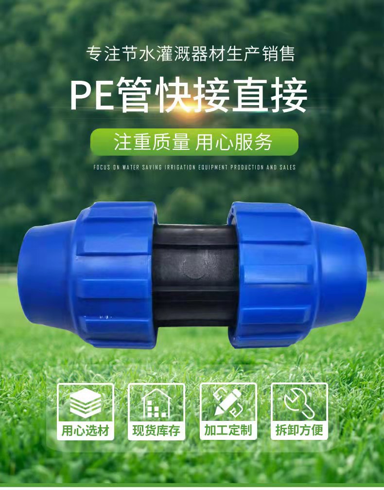 Non hot melt quick connect fittings PE quick connect locking direct quick connect PE tee irrigation pipe fittings Guotai Haode