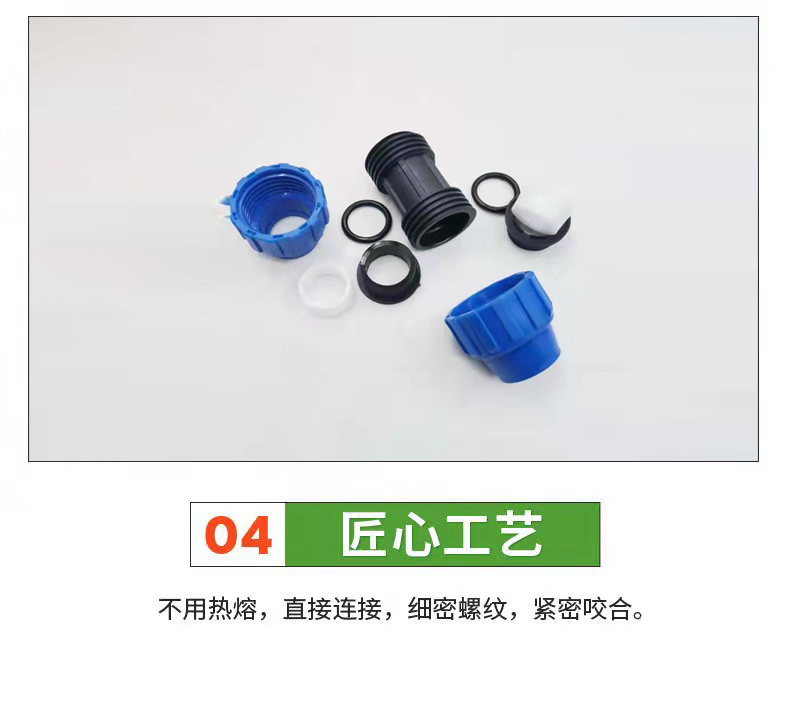 Non hot melt quick connect fittings PE quick connect locking direct quick connect PE tee irrigation pipe fittings Guotai Haode