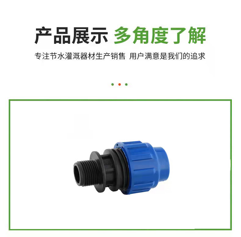 Non hot melt quick connect fittings PE quick connect locking direct quick connect PE tee irrigation pipe fittings Guotai Haode