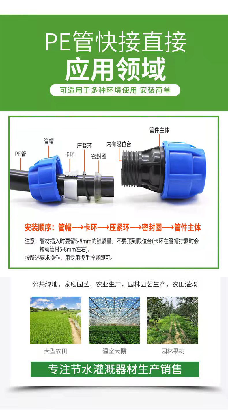 Non hot melt quick connect fittings PE quick connect locking direct quick connect PE tee irrigation pipe fittings Guotai Haode