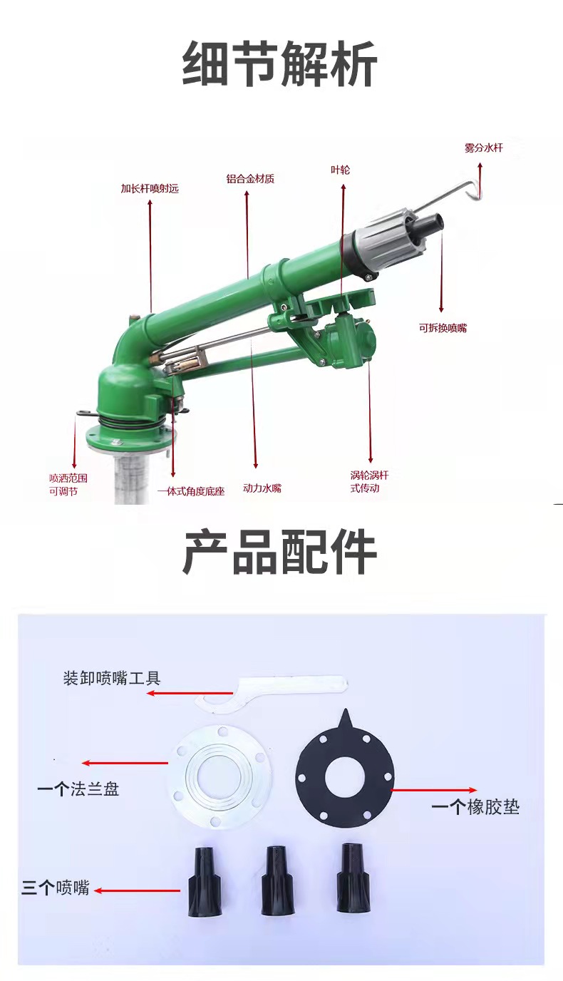 Turbine Spray Gun Agricultural Irrigation Rocker Arm Spray Head Agricultural Rotating Sprinkler Irrigation System Guotai Haode