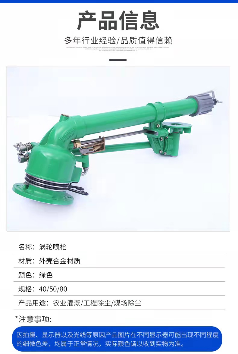 Turbine Spray Gun Agricultural Irrigation Rocker Arm Spray Head Agricultural Rotating Sprinkler Irrigation System Guotai Haode