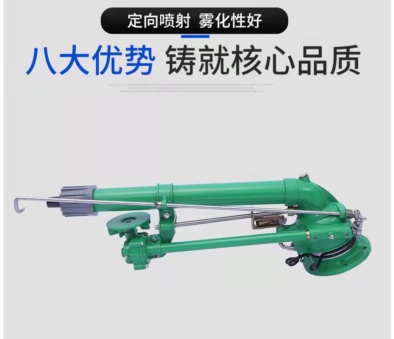 Turbine Spray Gun Agricultural Irrigation Rocker Arm Spray Head Agricultural Rotating Sprinkler Irrigation System Guotai Haode