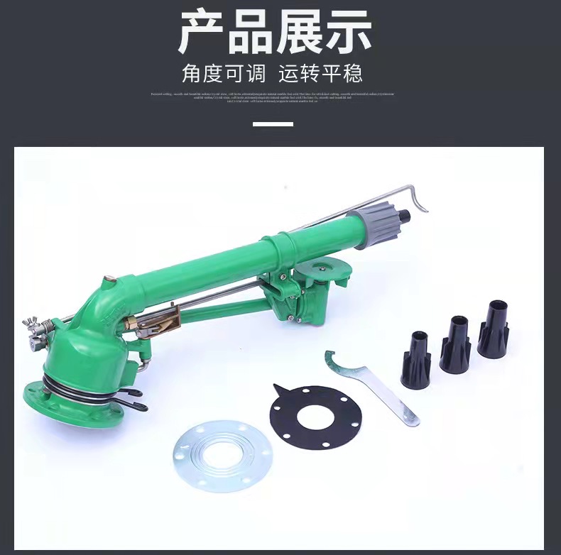 Turbine Spray Gun Agricultural Irrigation Rocker Arm Spray Head Agricultural Rotating Sprinkler Irrigation System Guotai Haode