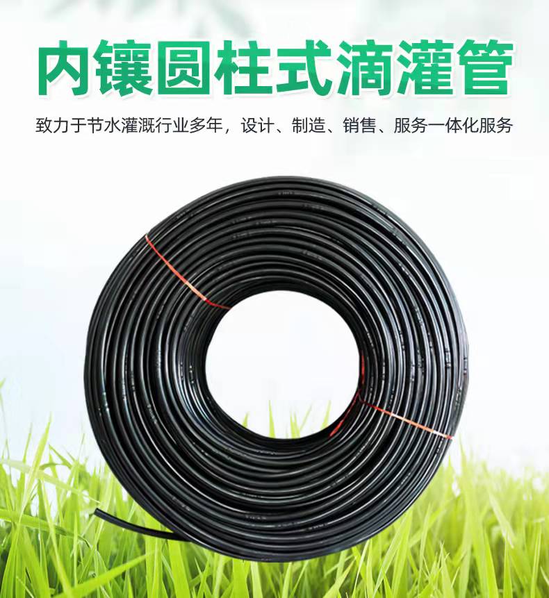 Fruit Tree Drip Irrigation Pipe PE Sprinkler Irrigation Belt Greenhouse Vegetable Drip Irrigation Sprinkler Irrigation Guotai Haode