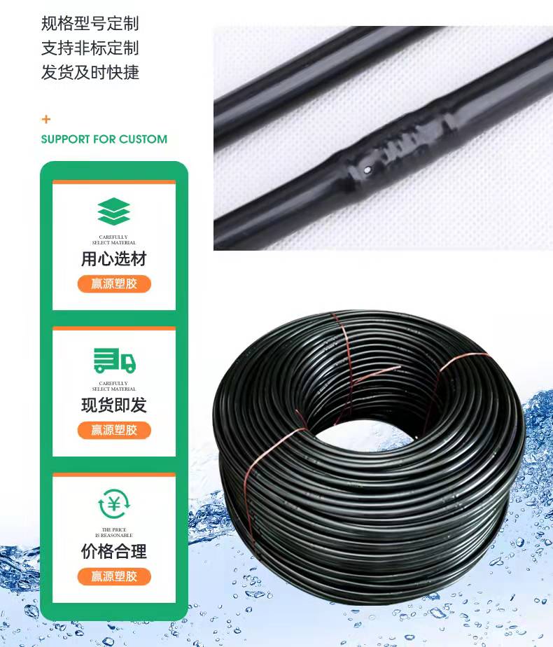 Fruit Tree Drip Irrigation Pipe PE Sprinkler Irrigation Belt Greenhouse Vegetable Drip Irrigation Sprinkler Irrigation Guotai Haode