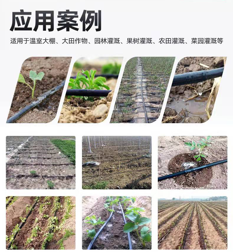 Fruit Tree Drip Irrigation Pipe PE Sprinkler Irrigation Belt Greenhouse Vegetable Drip Irrigation Sprinkler Irrigation Guotai Haode