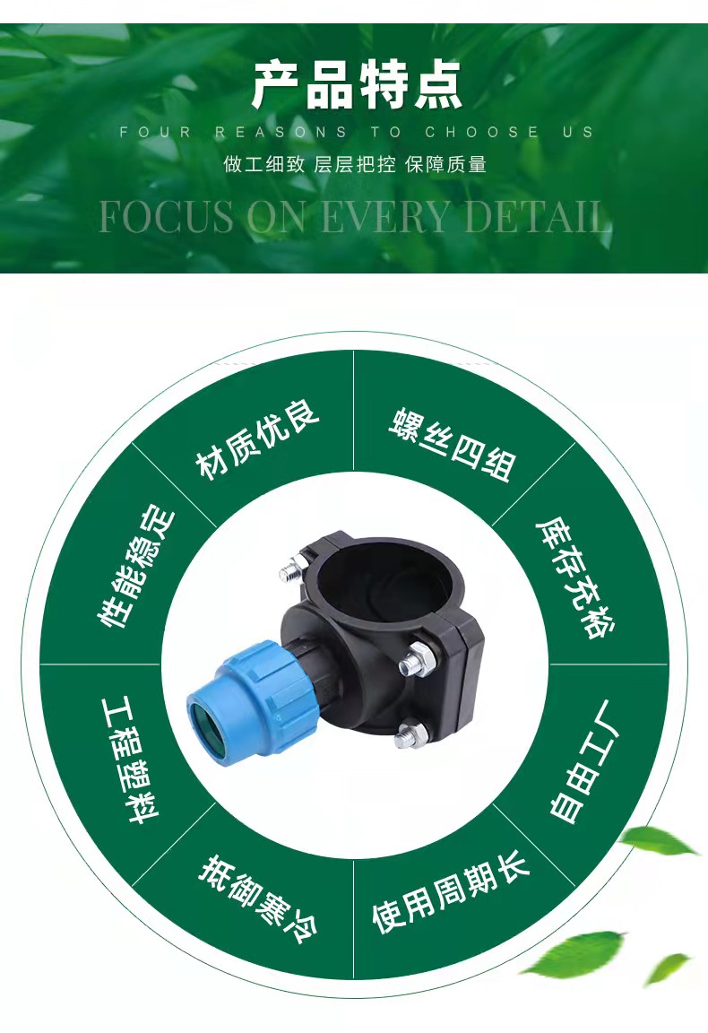 Add interface saddle, fast connection, water distribution saddle, foreign trade outlet, three-way ball valve, Guotai Haode