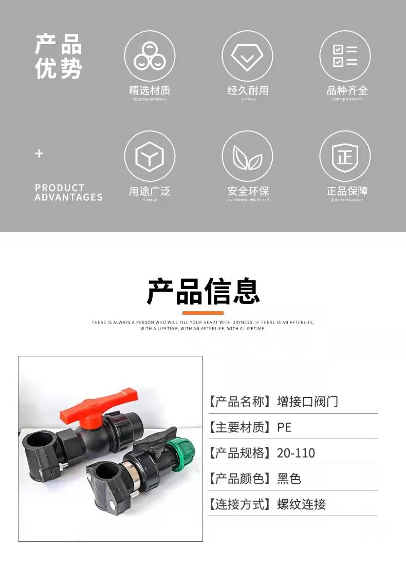 Add interface saddle, fast connection, water distribution saddle, foreign trade outlet, three-way ball valve, Guotai Haode