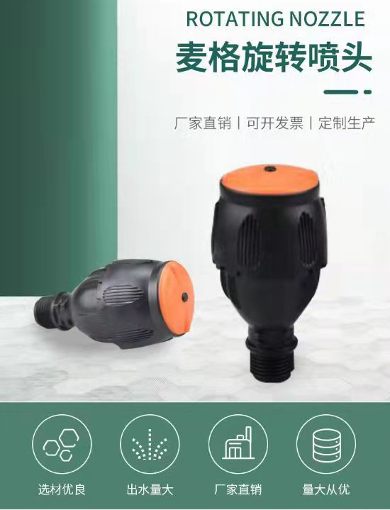 Guotai Haode Plastic Rocker Arm Sprinkler 4-point Mage 360 degree Automatic Rotation for Integrated Construction of Farmland Water and Fertilizer