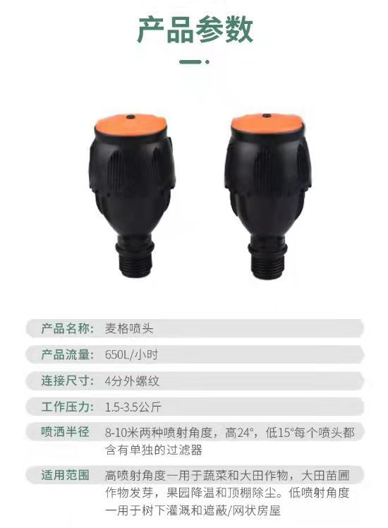 Guotai Haode Plastic Rocker Arm Sprinkler 4-point Mage 360 degree Automatic Rotation for Integrated Construction of Farmland Water and Fertilizer