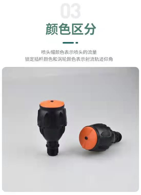 Guotai Haode Plastic Rocker Arm Sprinkler 4-point Mage 360 degree Automatic Rotation for Integrated Construction of Farmland Water and Fertilizer