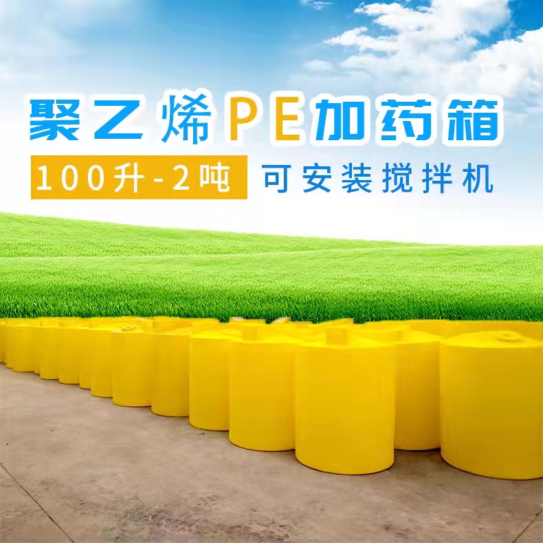 Mixing fertilizer bucket for greenhouse irrigation Fertilizer tank Agricultural plastic water storage tank Guotai Haode