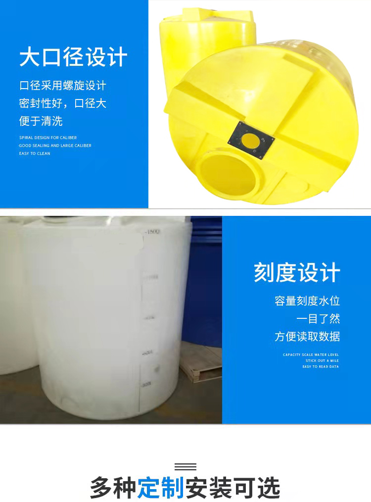 Mixing fertilizer bucket for greenhouse irrigation Fertilizer tank Agricultural plastic water storage tank Guotai Haode