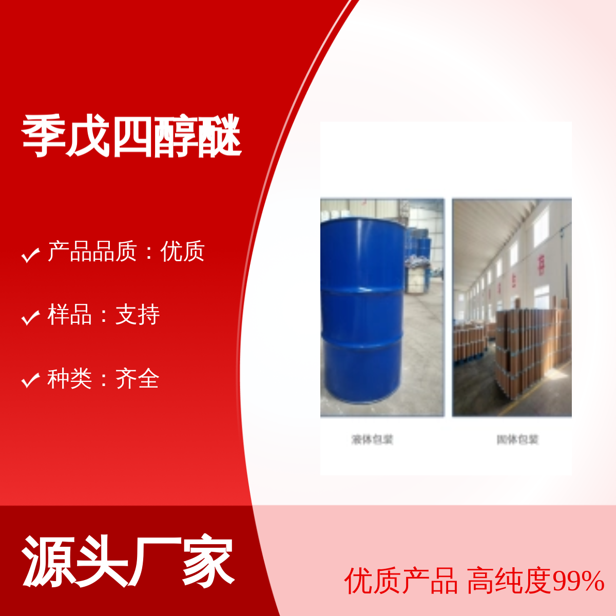 3126-63-4季戊四醇缩水甘油醚高纯度宝欣生物定制生产工业优等品