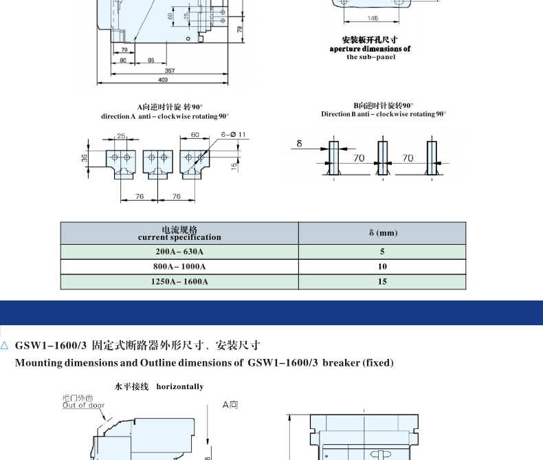 ˮһ ʽ·GSW1-2000 3200 1000A1600A 2000A