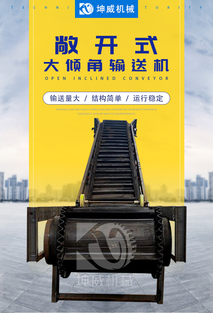 Kunwei Large Angle Block Coal Belt Conveyor Coal Belt Conveyor Angled Belt Conveyor Transmission Equipment