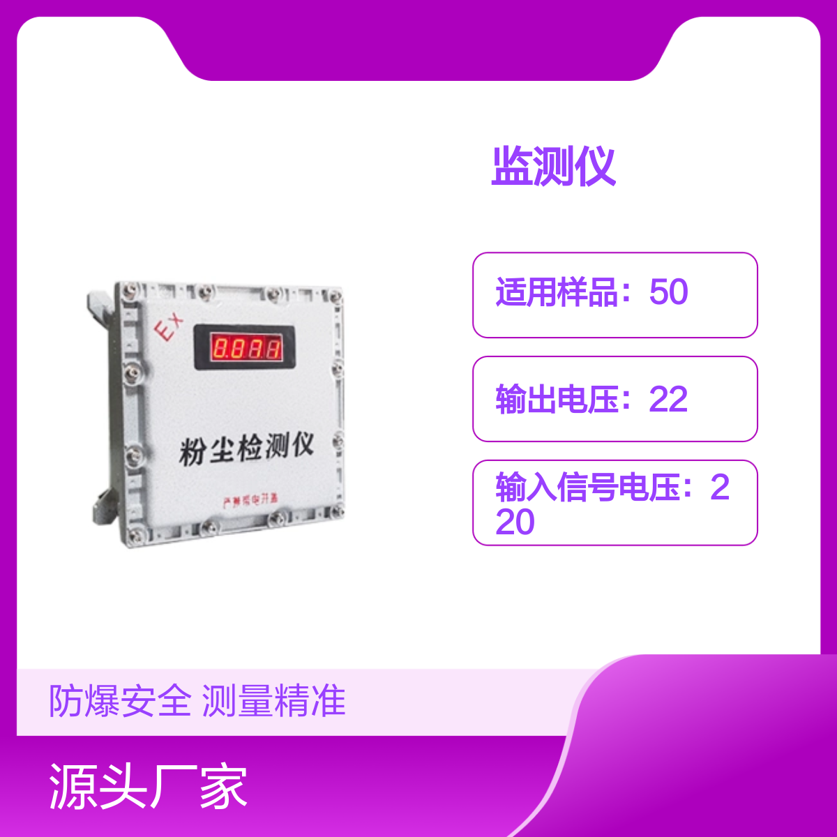 聚诚防爆粉尘检测仪JC006 高精度实时监测 反应灵敏