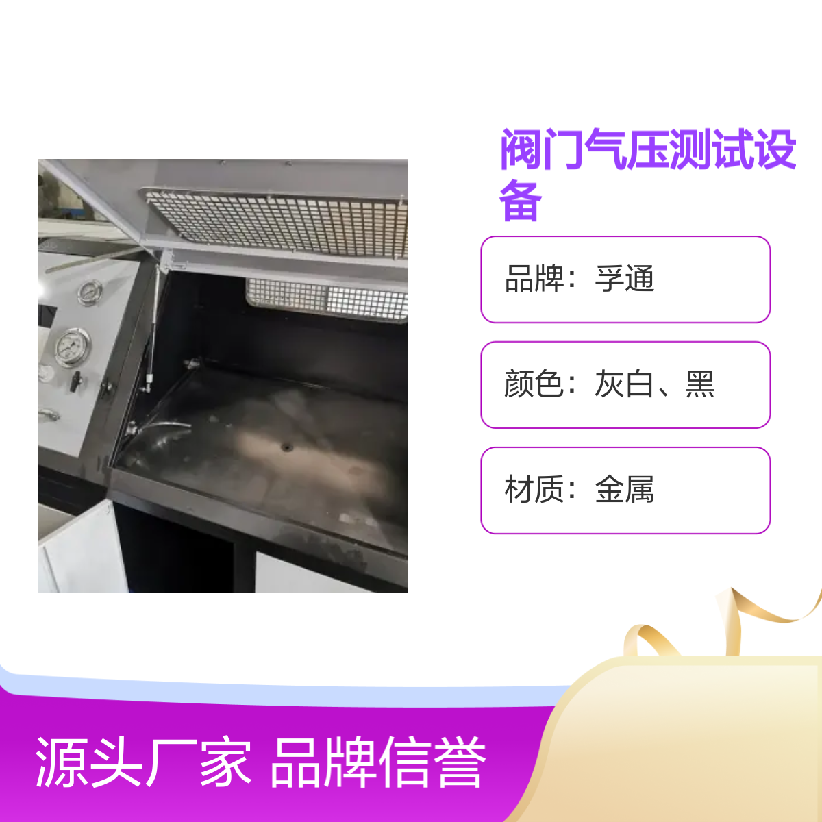 孚通阀门气压测试设备FUT型号压力设备 品牌信誉 精准控制